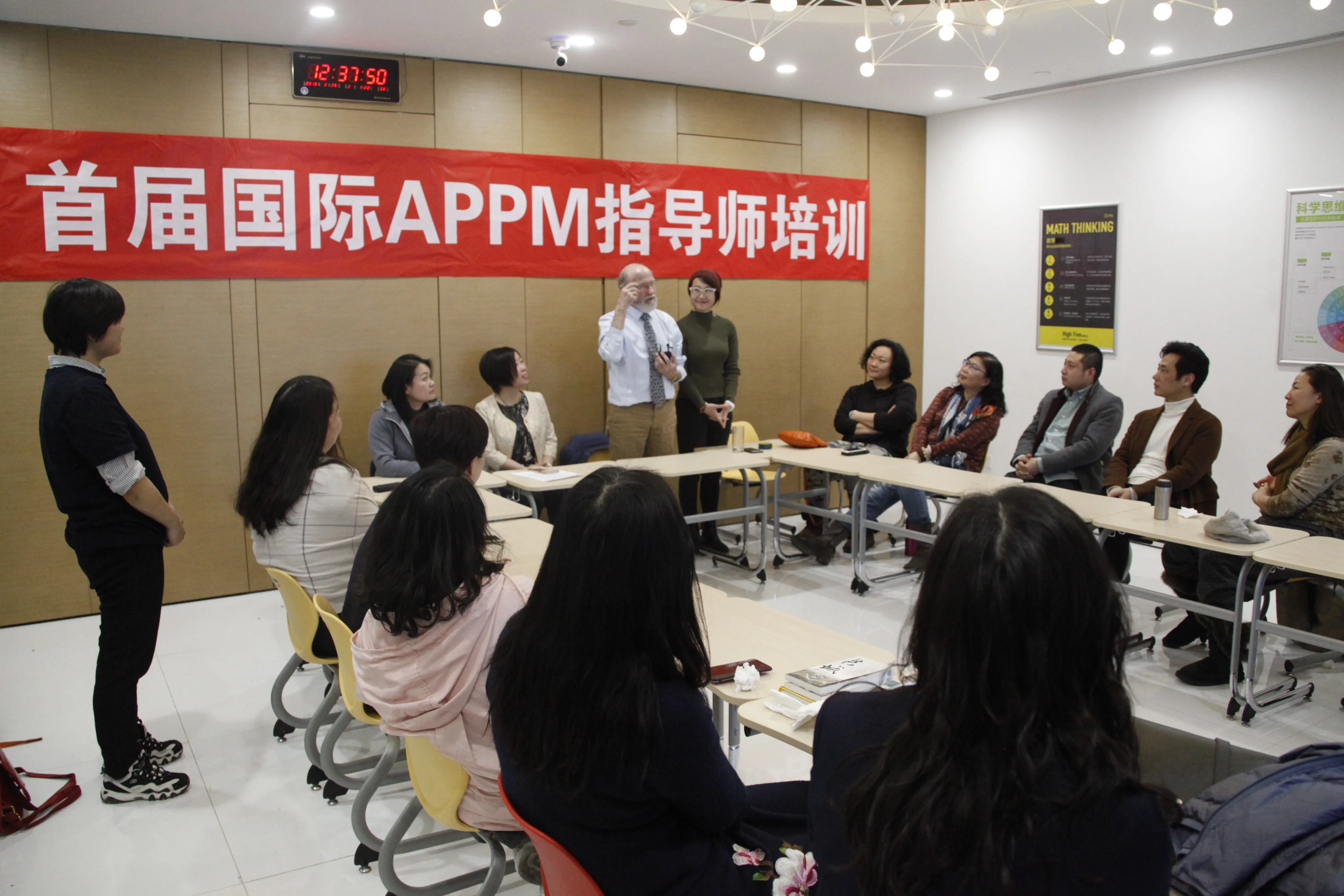 APPM 培训现场照片 1