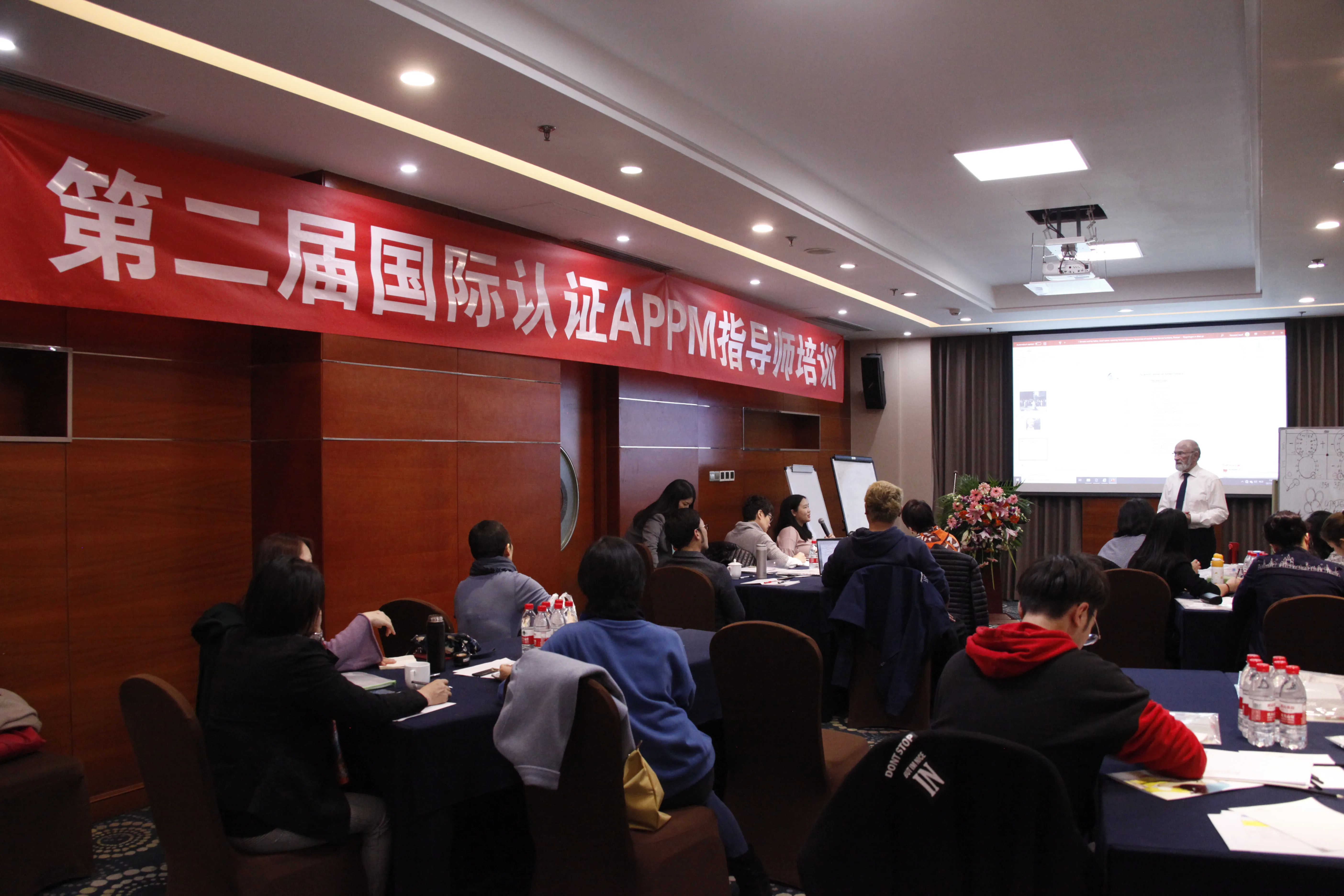 APPM 培训现场照片 3