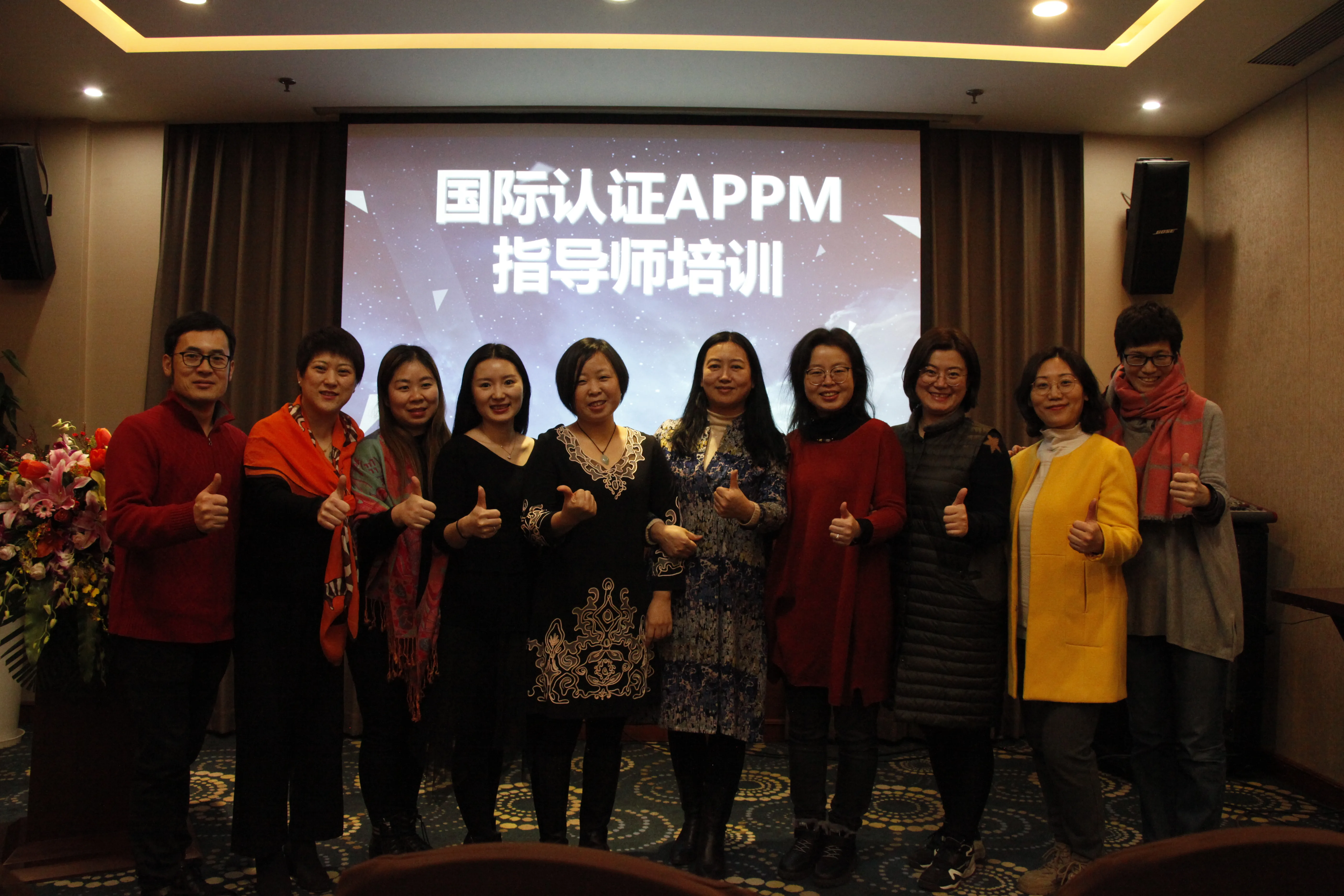 APPM 培训现场照片 4